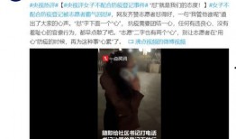 被打女子爆料新闻事件,真相与反思”